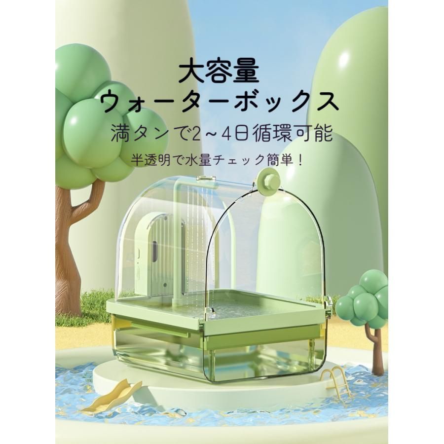 水浴び