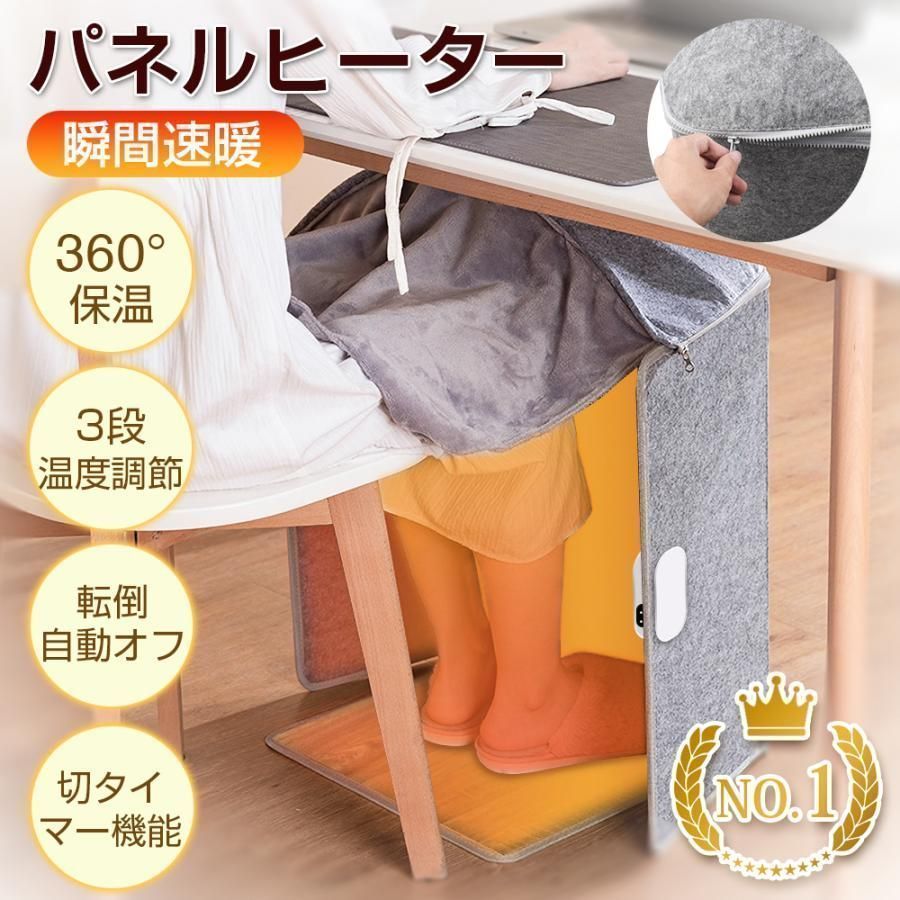 パネルヒーター 遠赤外線デスクヒーター 足元ヒーター 暖房器具 毛布付き 踏み型 脚入れヒーター 温度調節 机下ヒーター 電気足温器 オフィス 足元暖房 敬老の日 #f637077c-5959-=#