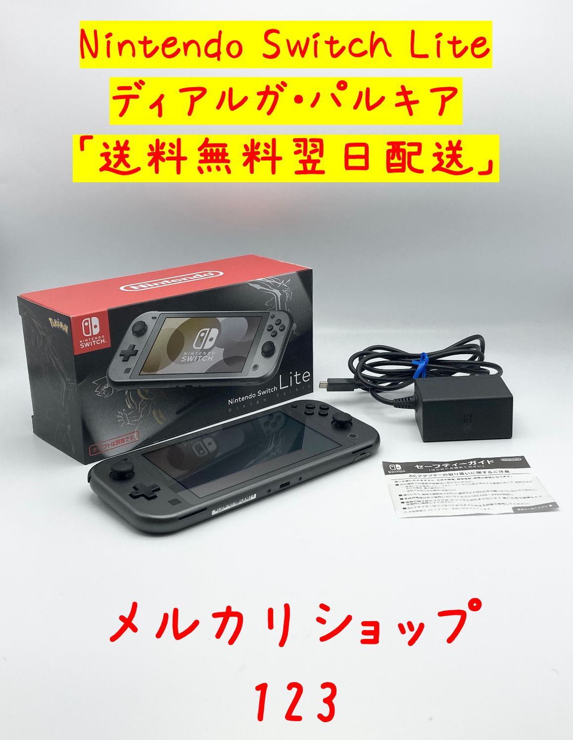 中古 任天堂 ニンテンドー Nintendo Switch Lite ディアルガ・パルキア