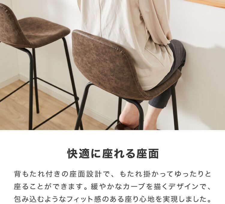 カウンターチェア 背もたれ付き 単品 おしゃれ レザー ハイチェア PU