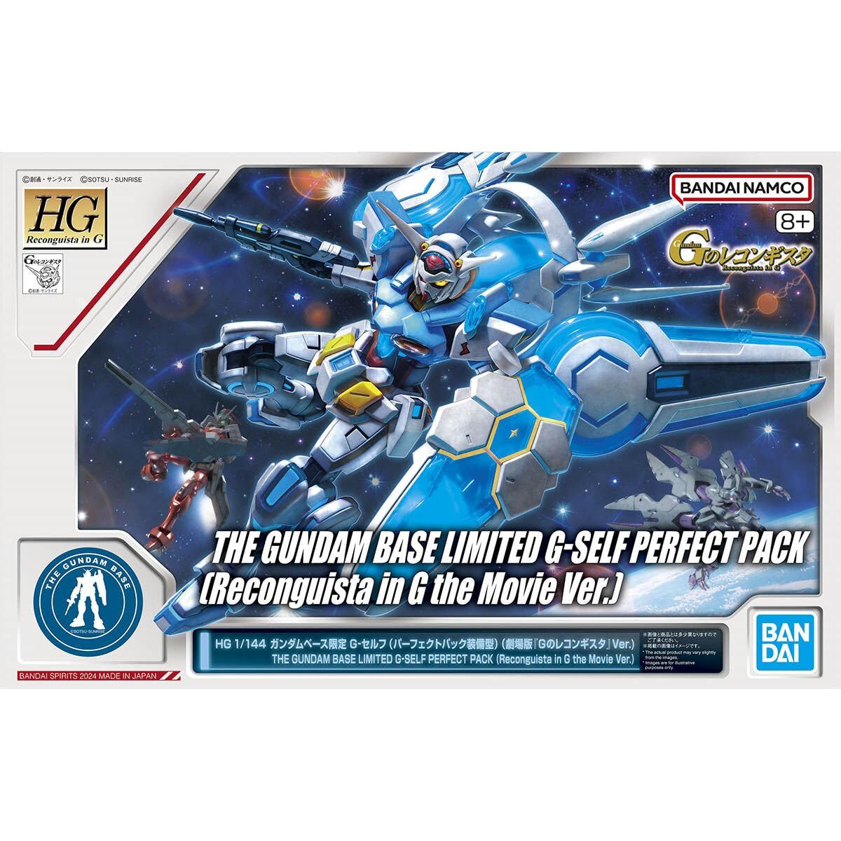 【未開封品】ガンプラ　ガンダム　Gのレコンギスタセット　ガンダムベース Amazon | HG Gのレコンギスタ ガンダムベース限定 G-セルフ