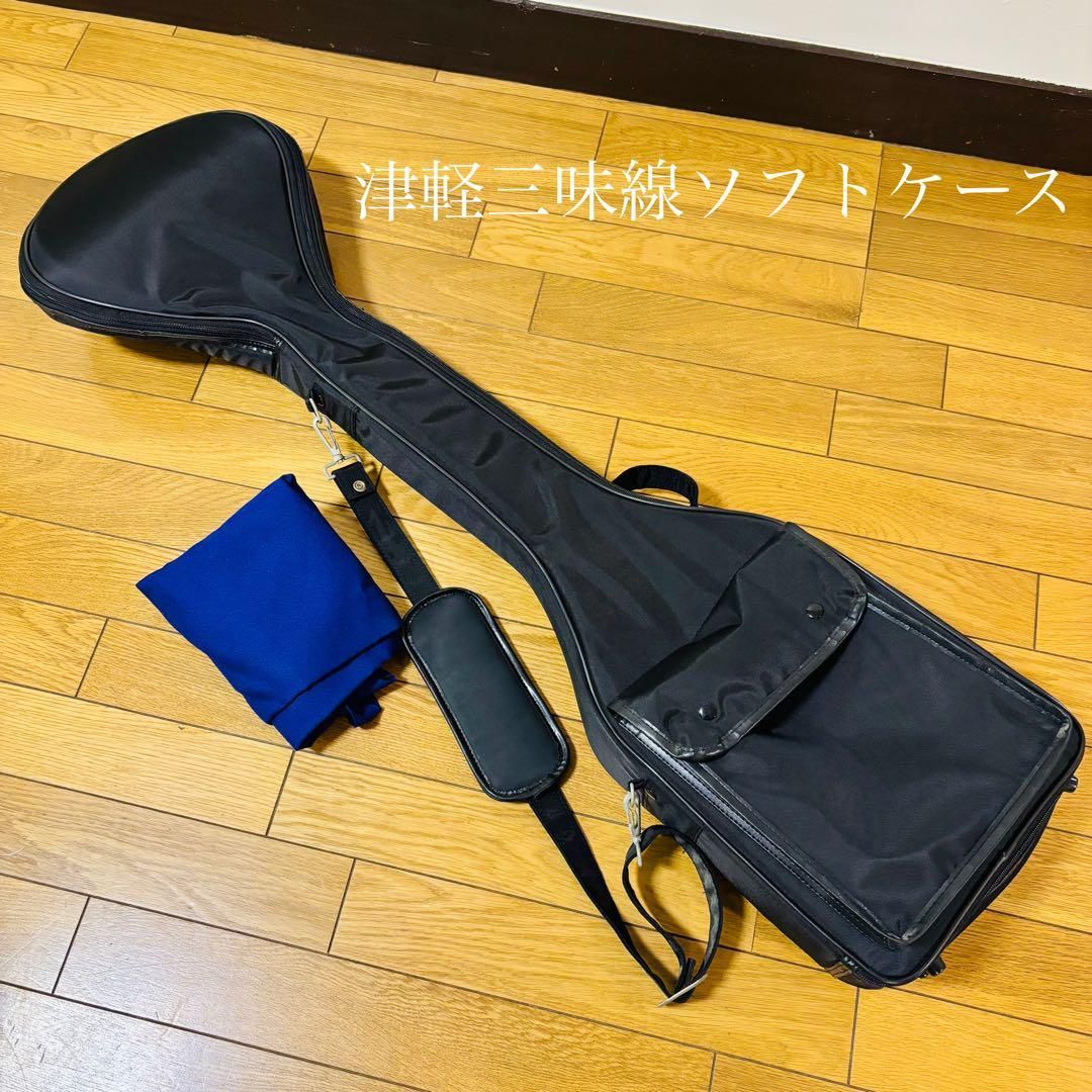 美品　津軽三味線　ショルダー　手持ち　ソフトケース　黒 送料込み 美品 津軽三味線 ショルダー 手持ち ソフトケース 黒 送料込み