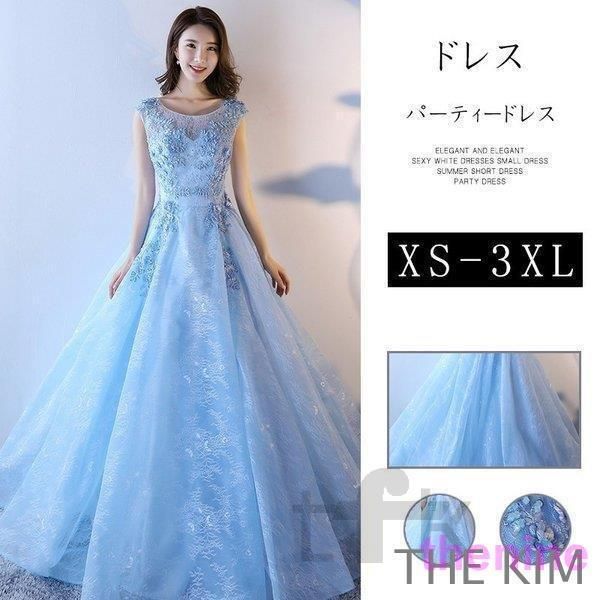 ドレス ロング ブルー ドレス 二次会 パーティードレス 編み上げ 花嫁 ウェディングドレス ウエディング 結婚式 演 おしゃれ必見 ZZ520