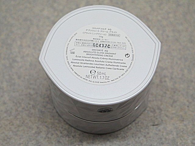 DECORTE AQ コスメデコルテ AQ アブソリュート クリーム ブライト