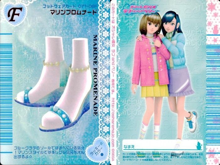 ux135 カード オシャレ魔女 ラブ and ベリー フットウェア