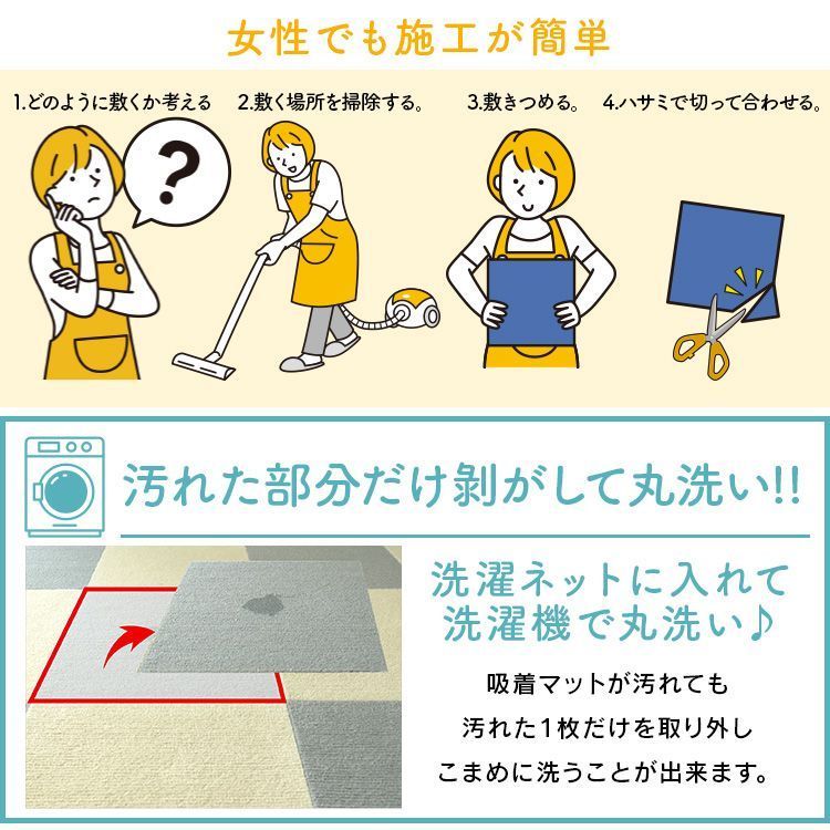 洗える 接着材不要