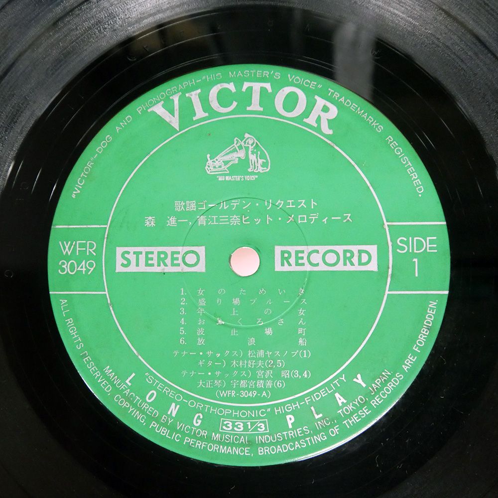 国内盤 ジミー竹内/魅惑のヒットアルバム7 みんなで歌おう