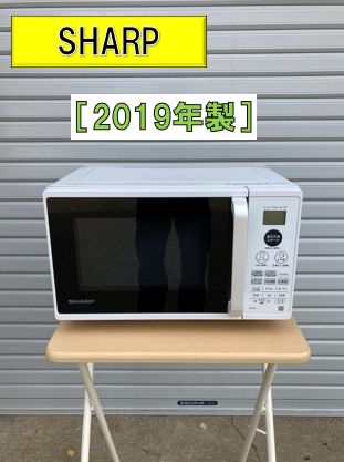 【569】電子レンジ シャープ RE-CE7-KW 2019年製 SHARP 電子レンジ RE-CE7-KW ［2019年製］ - メルカリ