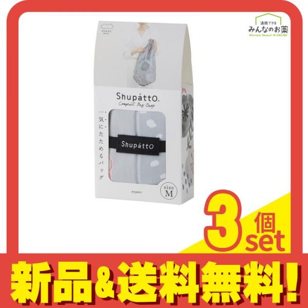 マーナ Shupatto(シュパット) コンパクトバッグ Drop Mサイズ S460 1個入 (ポピー) 3個セット まとめ売り