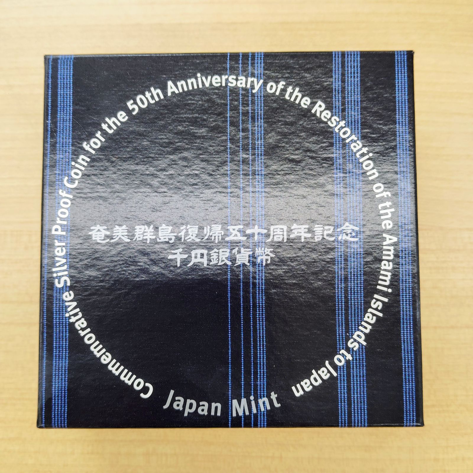奄美諸島復帰50周年記念千円銀貨幣プルーフ貨幣セット2個 奄美