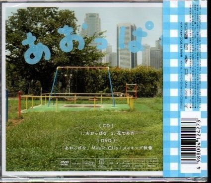 ❤️152枚❤️関ジャニ(まとめ売り)★アルバム・シングル★大量CDセット □関ジャニ∞ あおっぱな(初回限定盤) mg06-053 - メルカリ