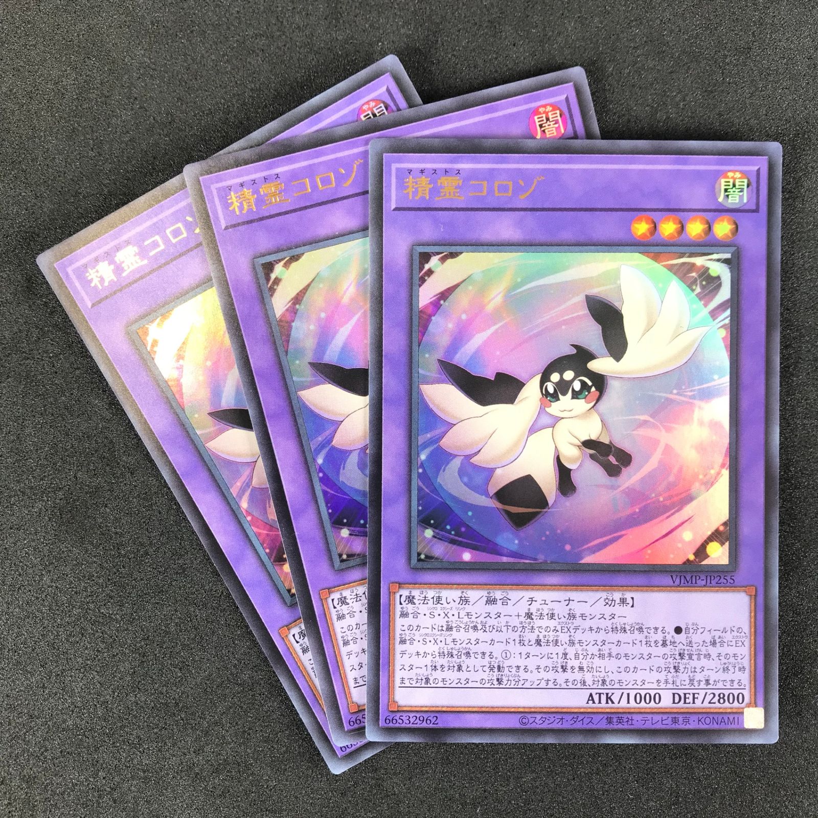 遊戯王】精霊コロゾ ウルトラ | カードショップあまくだり通販