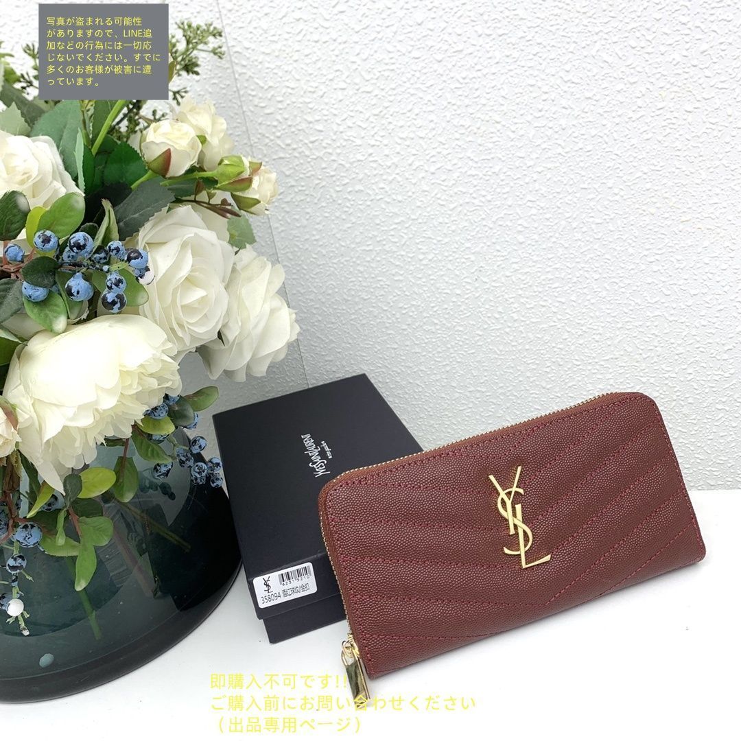 美品 saintlaurent イヴサンローラン 長財布 ラウンドファスナー