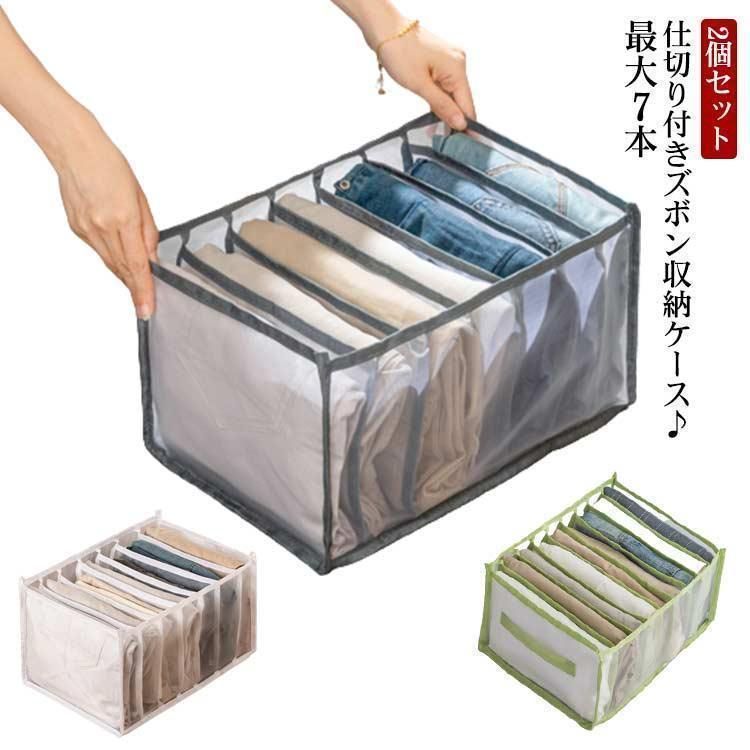 ズボン収納ボックス 36×20cm 7ポケット 6個セット ベージュ色 整理整頓 ズボン用収納BOX 7枚収納 仕切り 通気性 洗濯OK 折り畳める コンパクト 整理 整頓 スッキリ 独立 大容量 持ち運び メッシュ ズボン 収納  収納ケース 布 収納ボックス 衣類 押し入れ収納 ベッド下 収納ケース パンツ Tシャツ ケース 便利 収納グッズ 7枚収納可能 クローゼット |