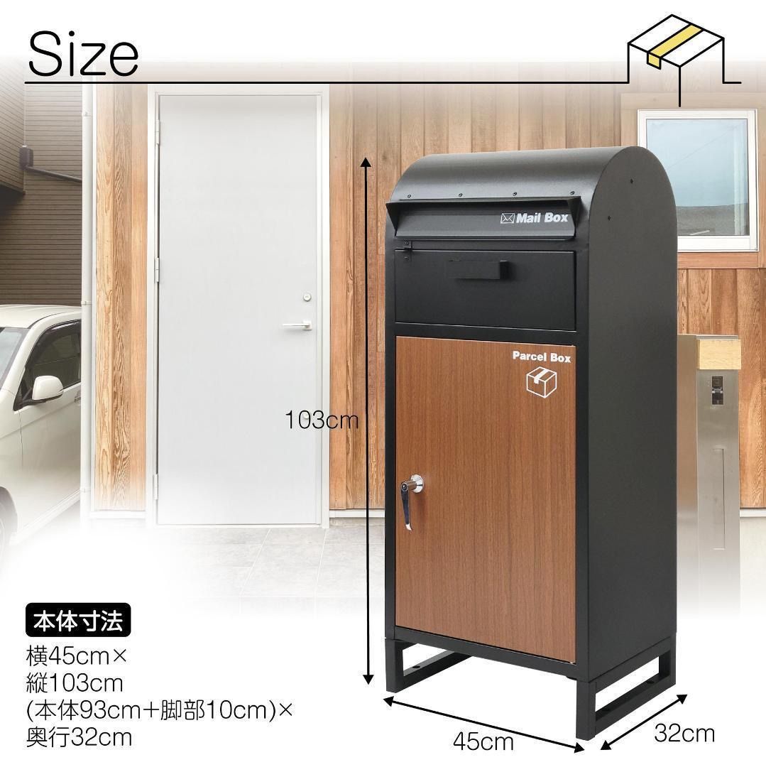 宅配ボックス 戸建 後付け 大型 一体型 大容量 ポスト 郵便受け1824,5