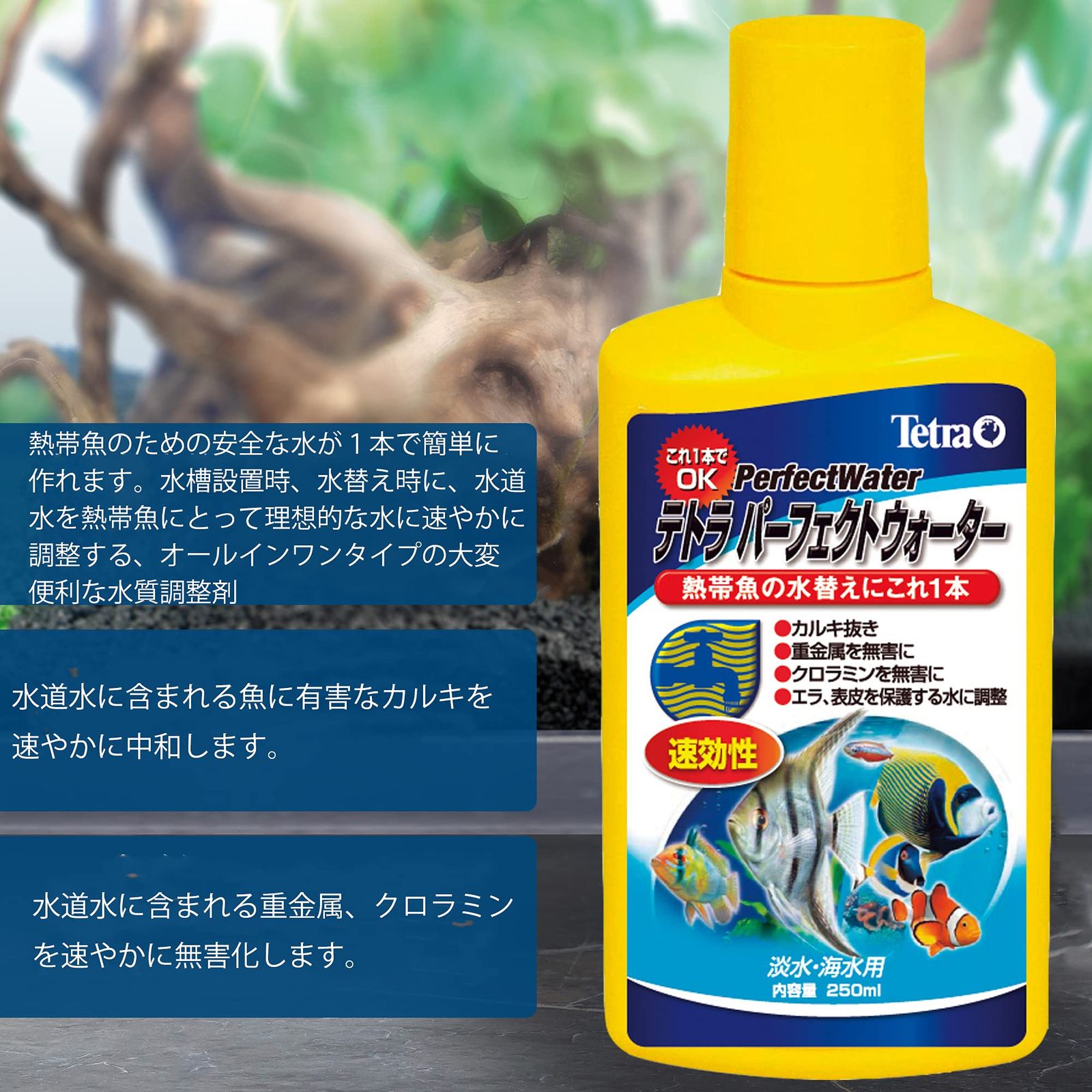 テトラ (Tetra) アクアセイフ 5リットル 水質調整剤 アクアリウム 粘膜
