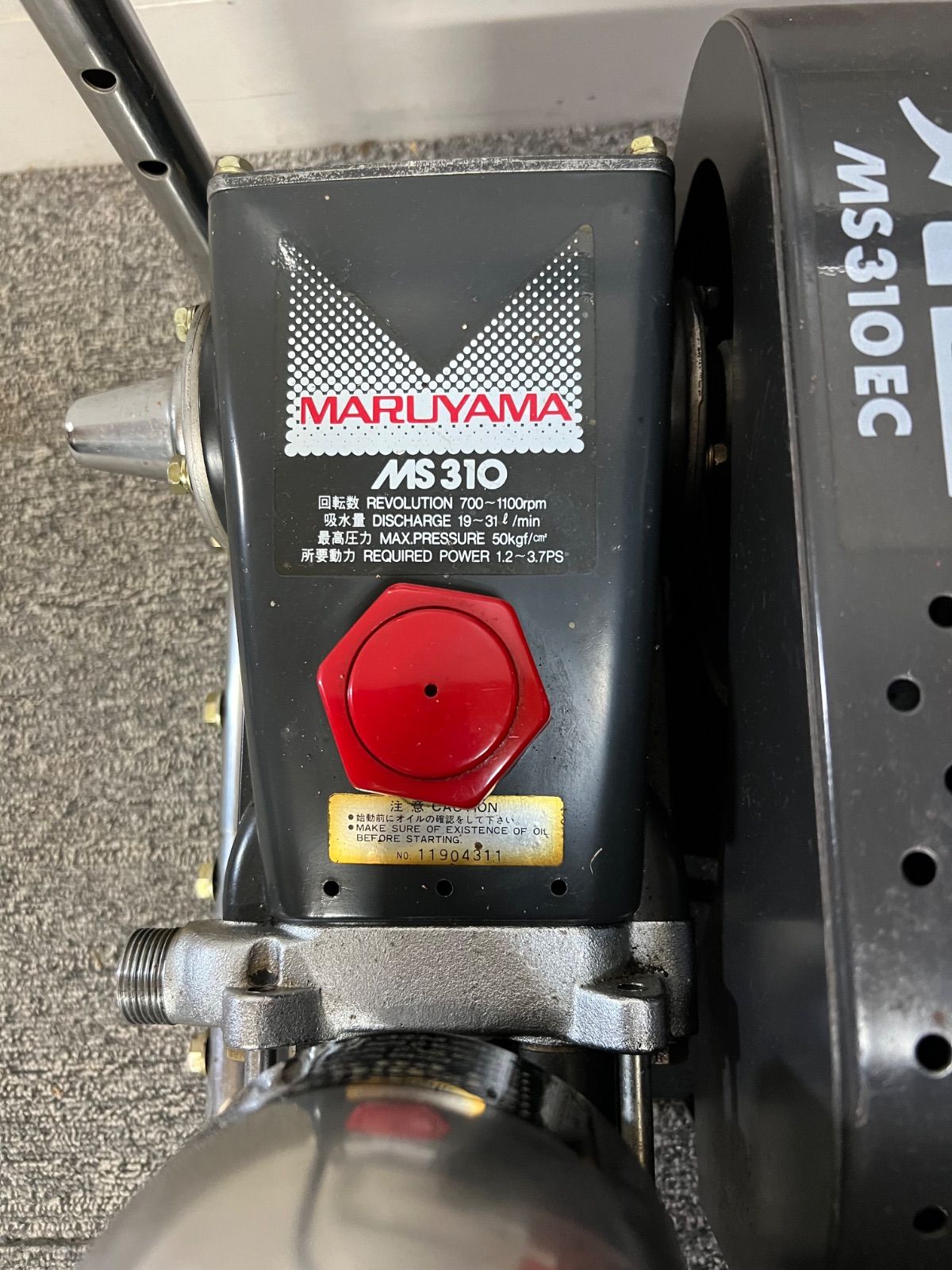 ⭐︎ 丸山製作所 動噴 MS310 EC 農機具 噴霧機 - メルカリ