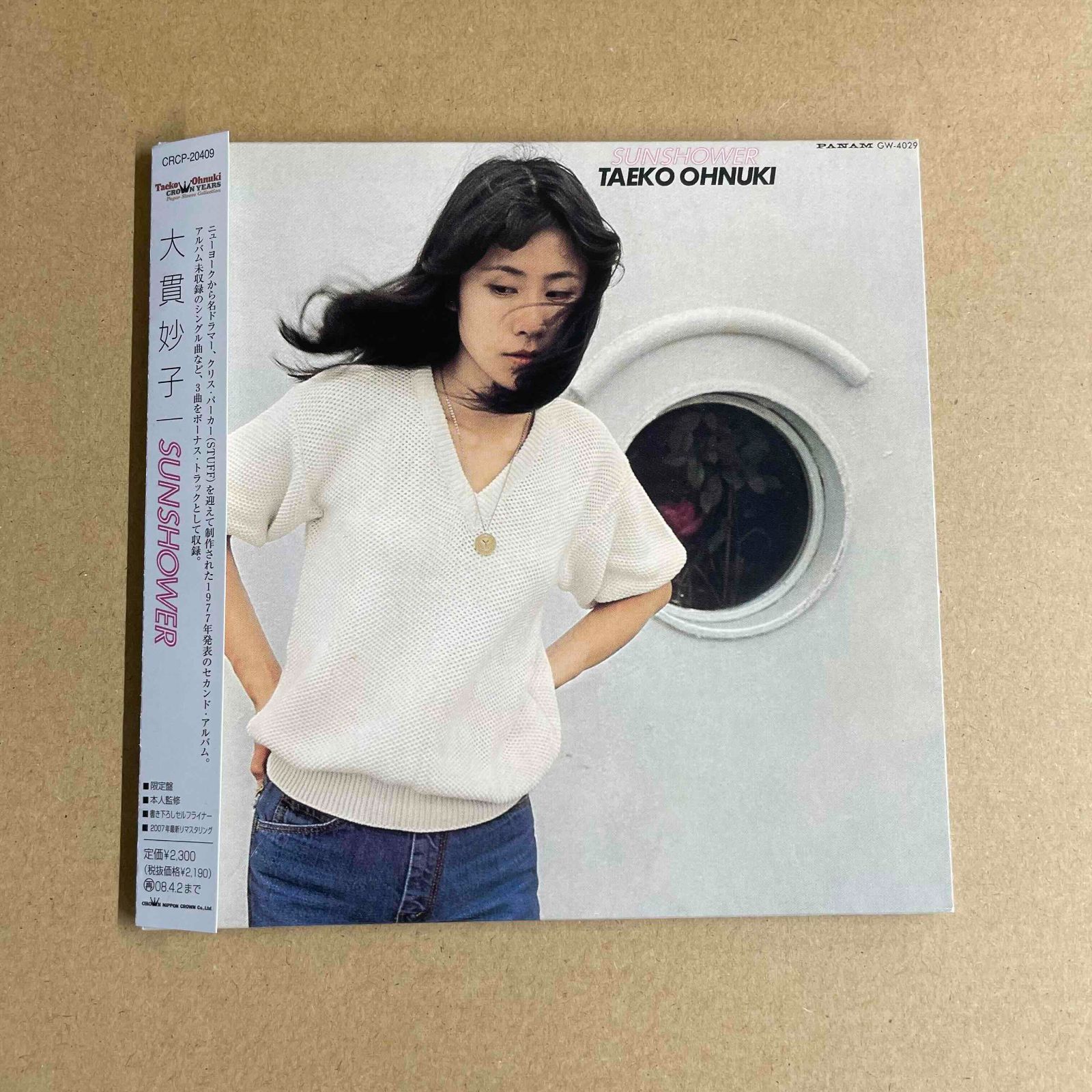 大阪通販大貫妙子 LPレコード 【SUNSHOWER】 邦楽