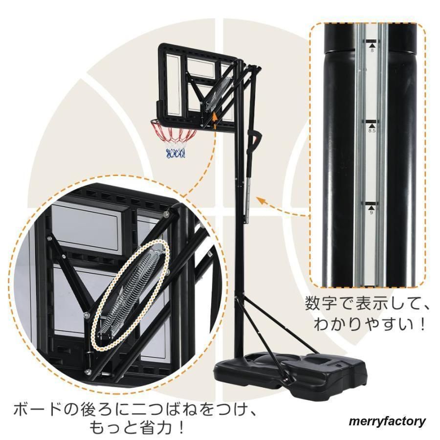 バスケットゴール