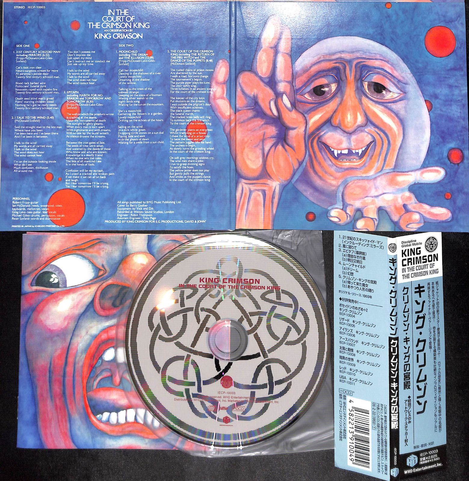 帯付き紙ジャケCD】King Crimson In The Court Of The Crimson King キング・クリムゾン クリムゾン・キングの宮殿  - メルカリ