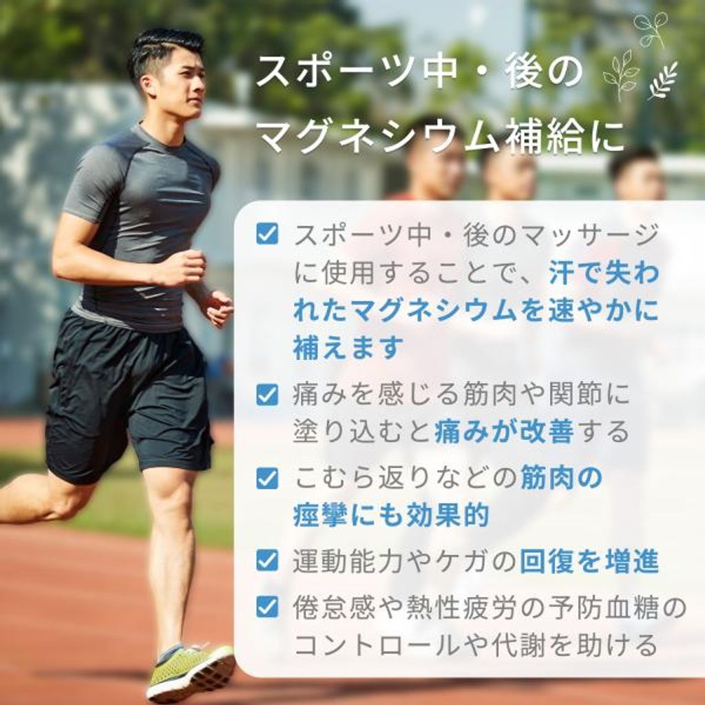 ニューサイエンス マグネシウムローション