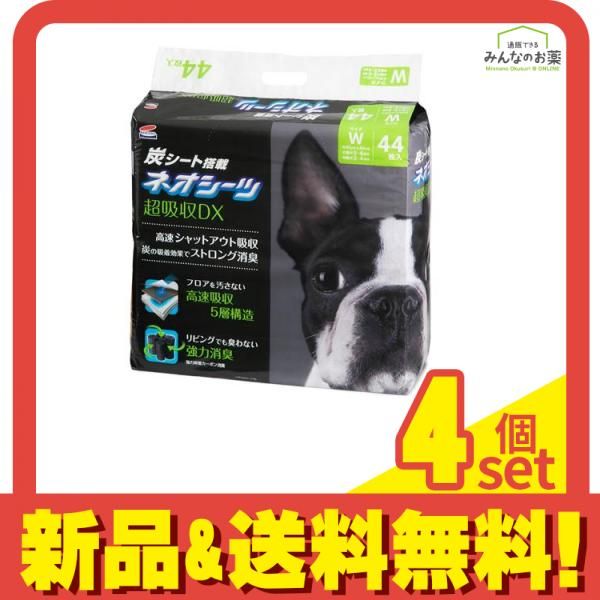 ネオシーツ カーボンDX ワイド 入 セット