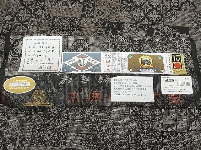 平和屋-こころ店□極上 本場大島紬 9マルキ 純泥染 手織 興紬工房 短冊