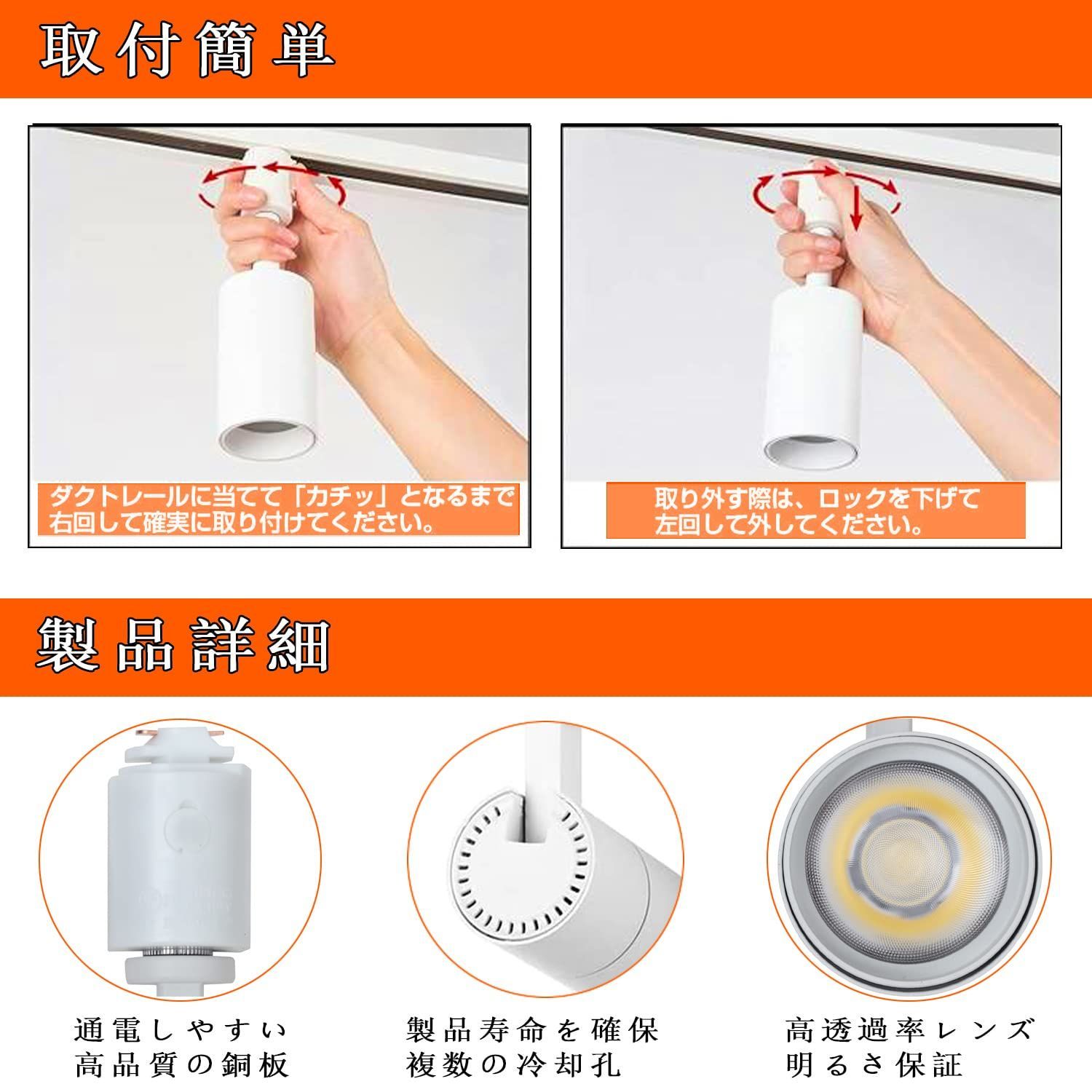新着商品 消費電力10W 大光量1000LM照射角度調節 ライティングレール用スポットライト電球色100W相当 一般家庭照明 演出照明 商業施設 店舗 商品 照明 白い 4個セット