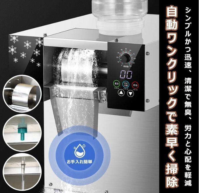 かき氷機 業務用 3秒で氷が出 電動 アイスクラッシャー かき氷メーカー
