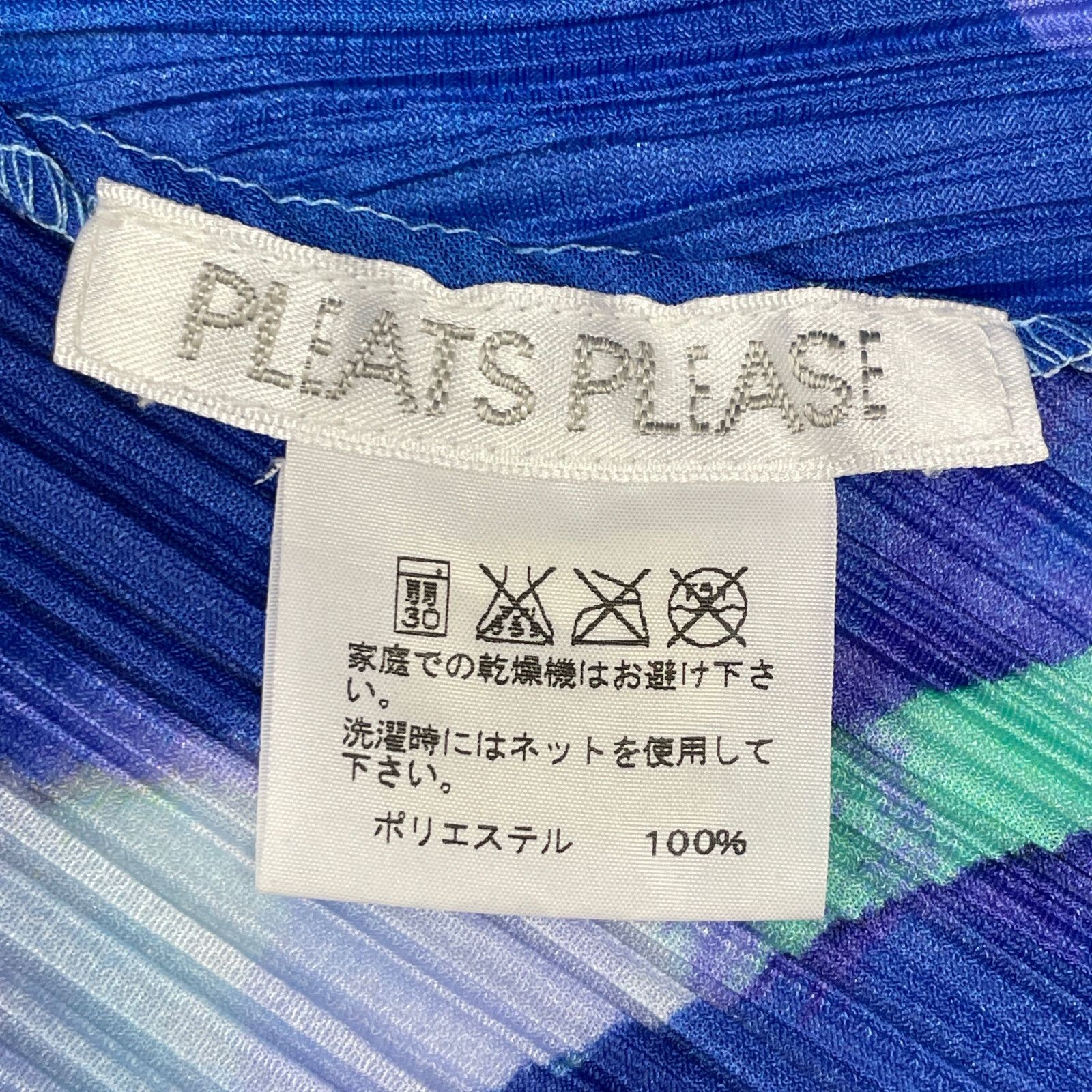 PLEATS PLEASE プリーツプリーズ PP01-JT688 ﾏﾙﾁｶﾗｰ 水彩柄 Vﾈｯｸﾜﾝﾋﾟｰｽ 3