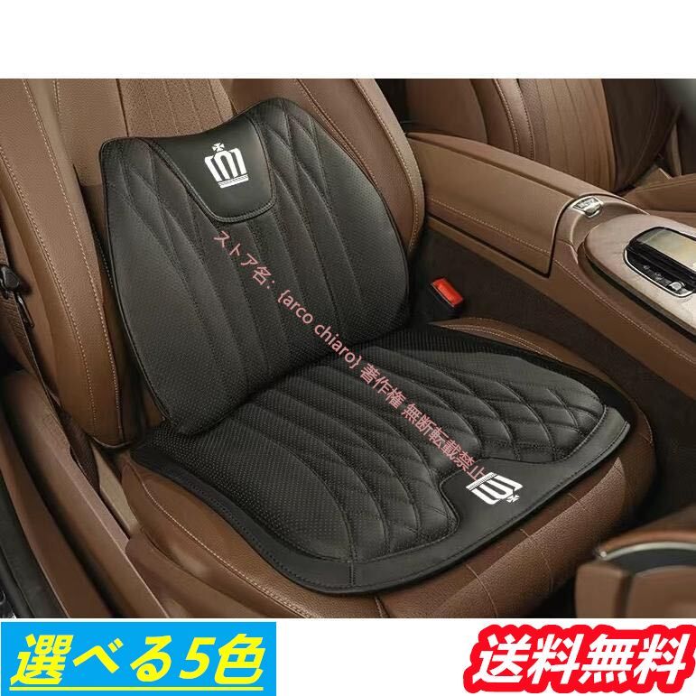 トヨタ TOYOTA クラウン 高品質 シートクッション 車用シートカバー 腰クッション ナッパレザー 腰当て 滑り止め 弾性 座布団1点 腰クッション1点 5色選べる