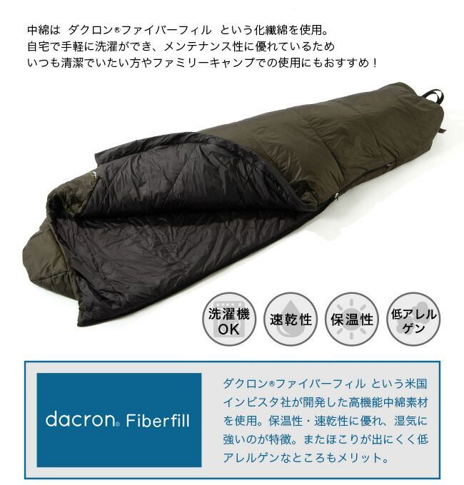 リミテッドシュラフ SF800
