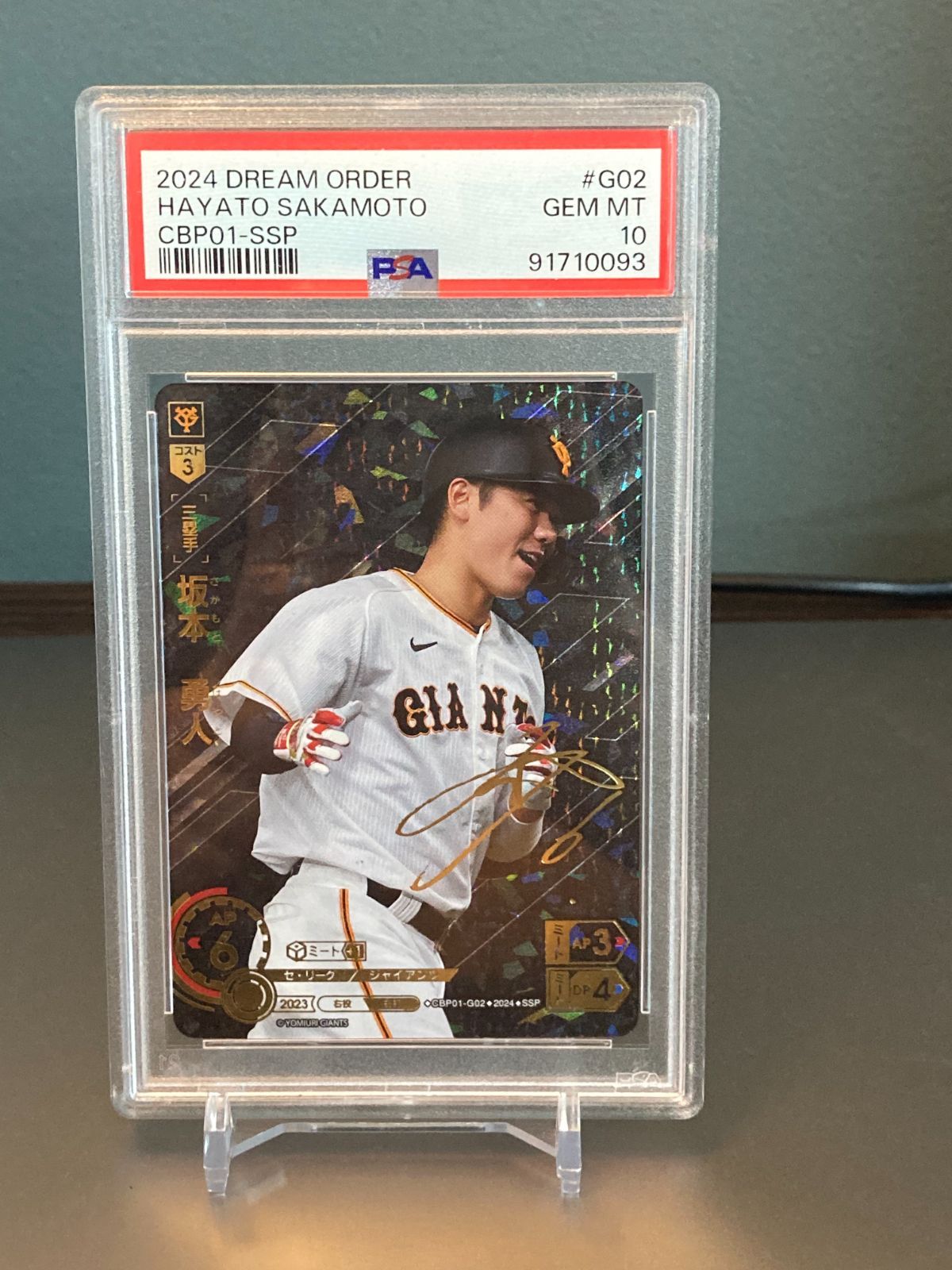坂本勇人　ssp psa10 ドリームオーダー 楽天市場】【スペシャルパラレル】ドリームオーダー CBP01-G02
