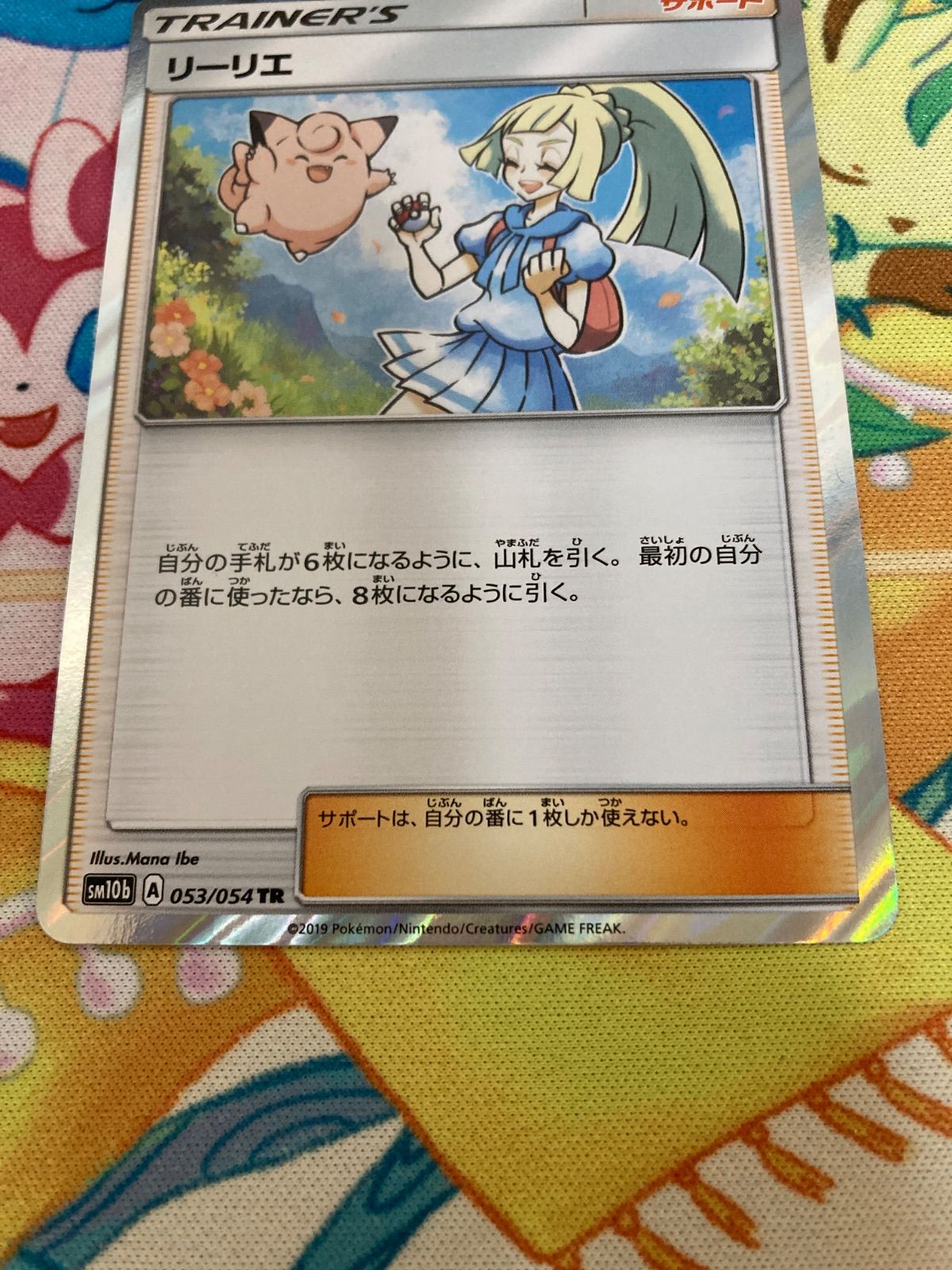 ポケモンカード リーリエTR 053/054 - メルカリ
