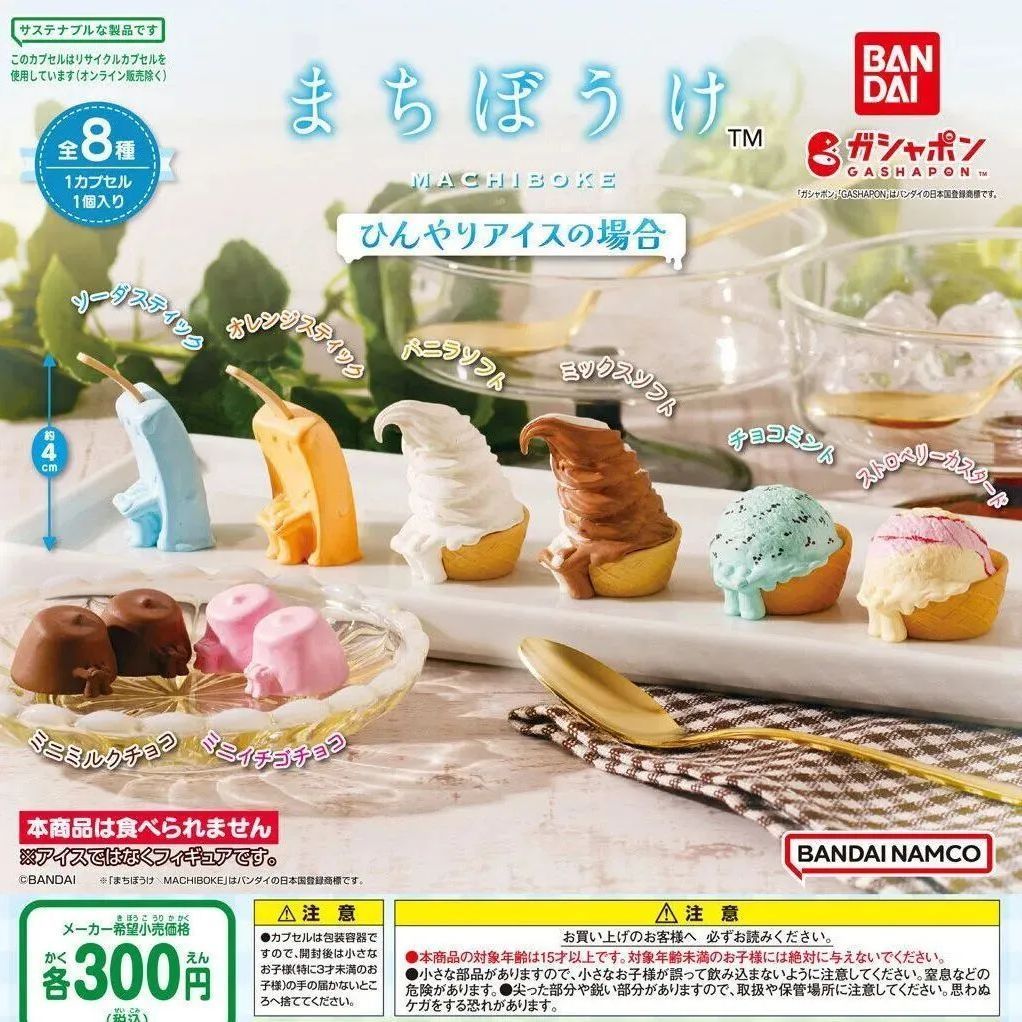 Machiboke Cool Ice Cream Case [Complete Set of 8 Full Comp] Gacha Gacha Capsule Toy