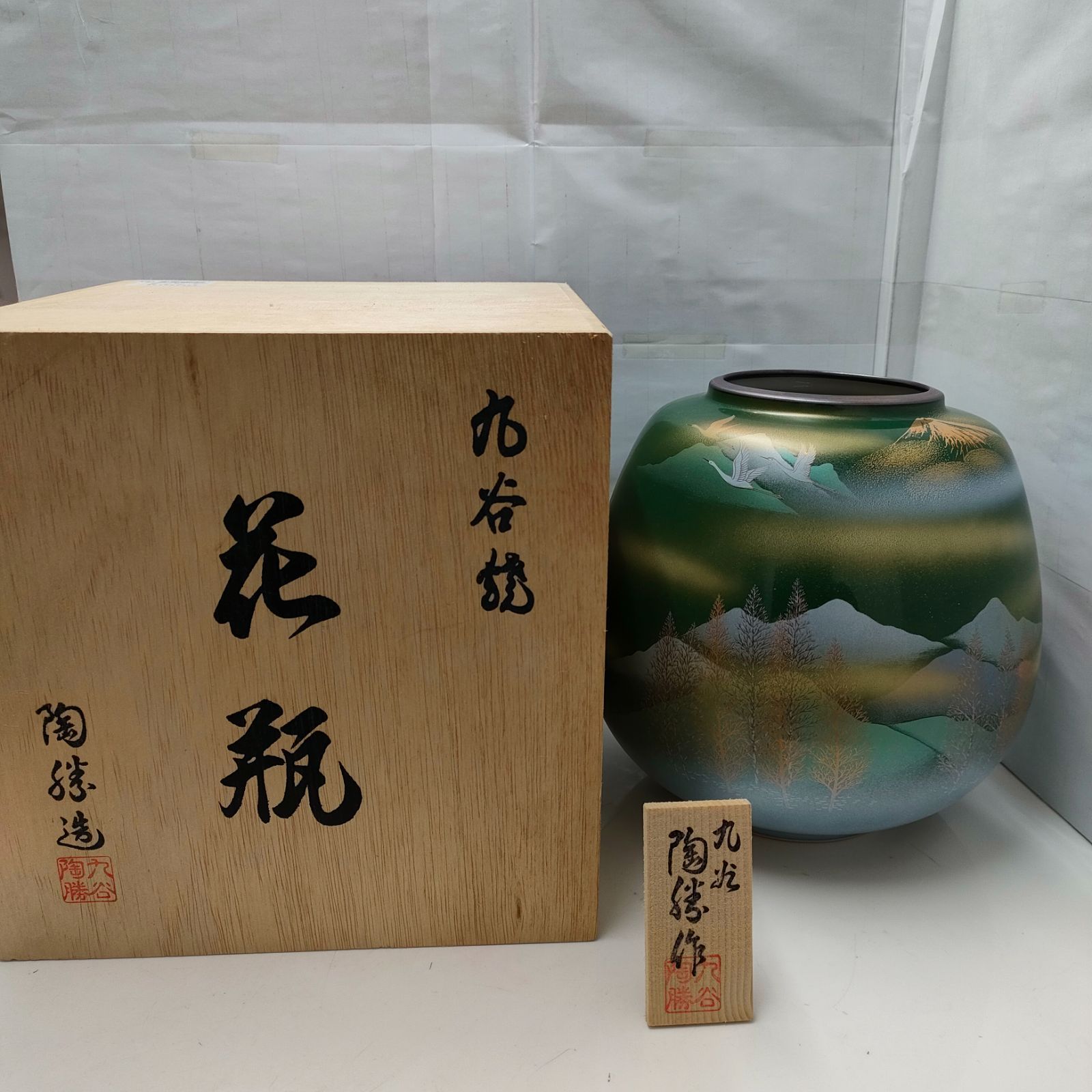 九谷焼　布袋尊＆花瓶　セット 九谷焼 布袋尊＆花瓶 セット