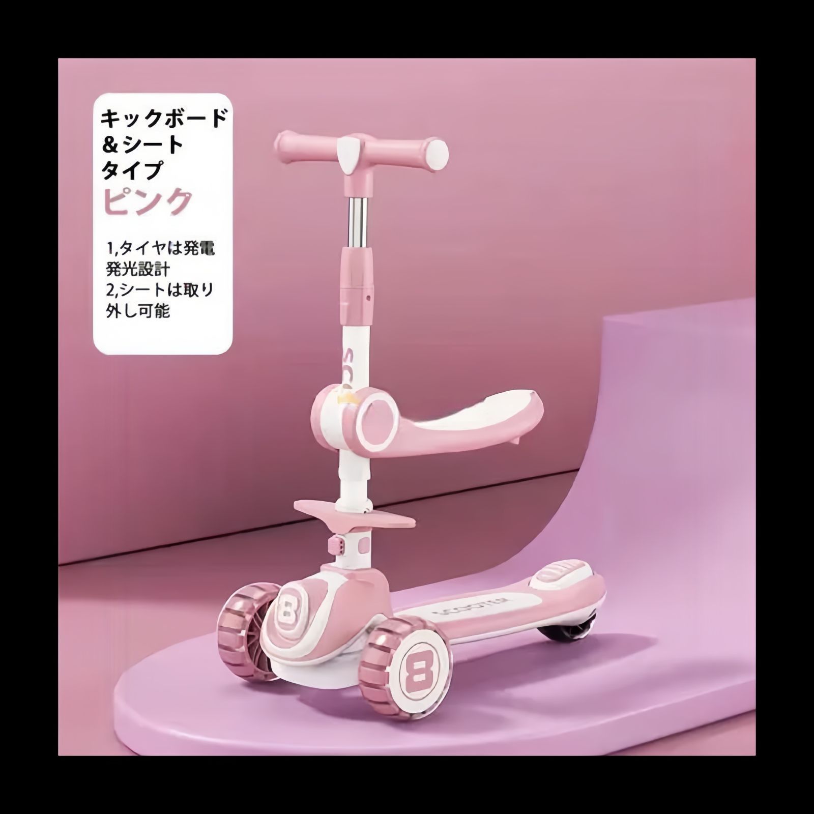 ピンクの座席付きスケーター 楽天市場】子供用 キックボード 3輪 折りたたみ式 光るタイヤ