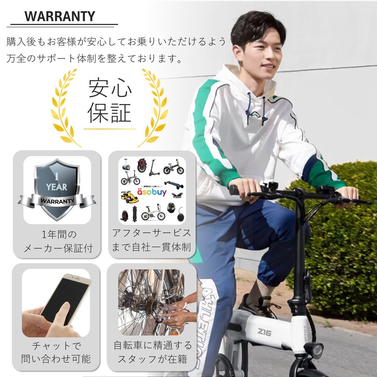 アウトレット品※【HIMO Z16】 ヒモ 電動アシスト自転車 本体 ホワイト