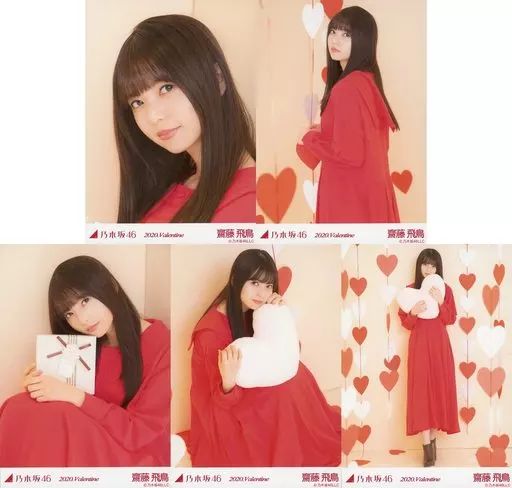 中古】生写真(乃木坂46) ◇齋藤飛鳥/「2020.Valentine」WebShop 限定
