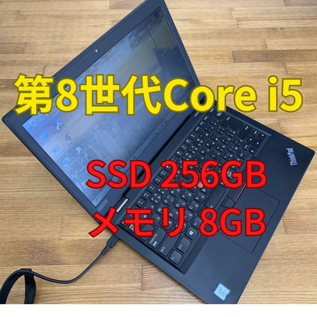 Lenovo ThinkPad L390 Core i5-8265U フルHD SSD256GB メモリ8GB (JU1-1) - メルカリ