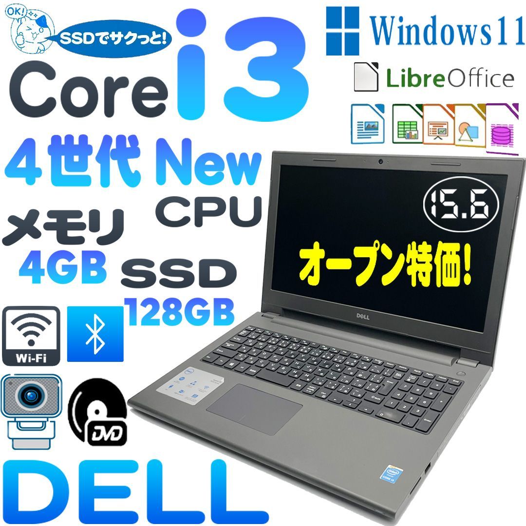 特売 DELL Vostro 3546 ノートパソコン 4世代Corei3 高速SSD 4GBメモリ ...