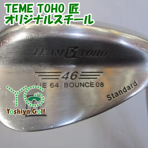ウェッジ その他 TEME TOHO 匠/オリジナルスチール/0/46[121185]