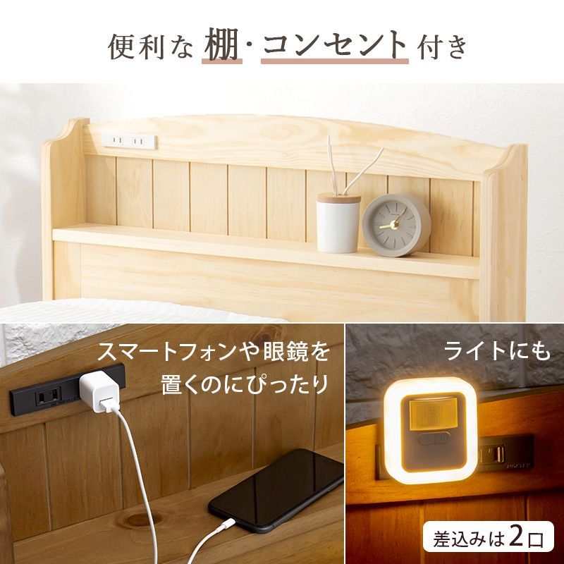ベット ショート丈