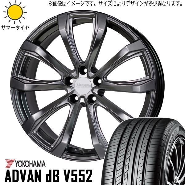 レクサス RX 235/60R19 ホイールセット | ヨコハマ アドバン db V553 