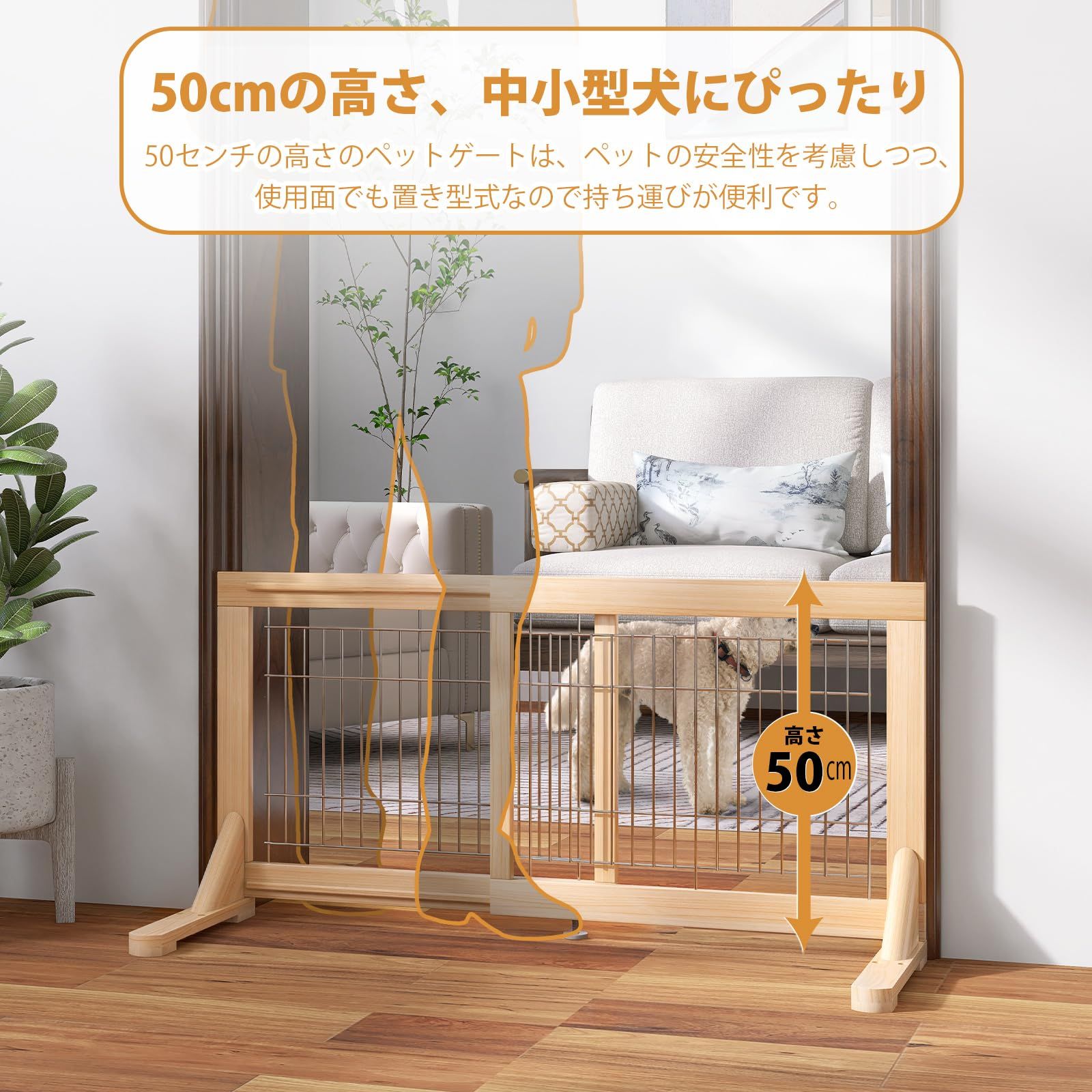 飛び出し防止柵 木製
