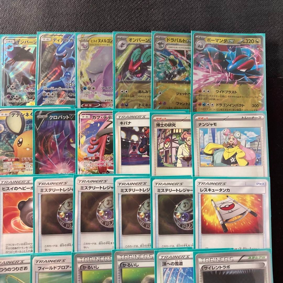 エクストラ本格構築 【レジドラゴVstar】デッキ＆二重スリーブ