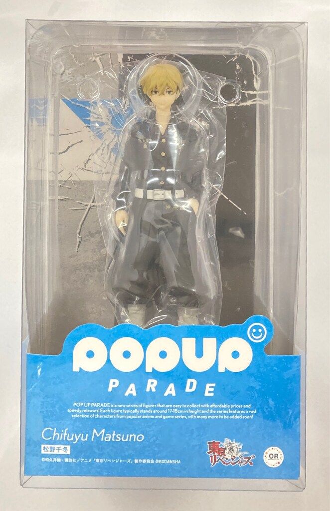 グッドスマイルカンパニー POP UP PARADE Orange Rouge 松野千冬 PVC