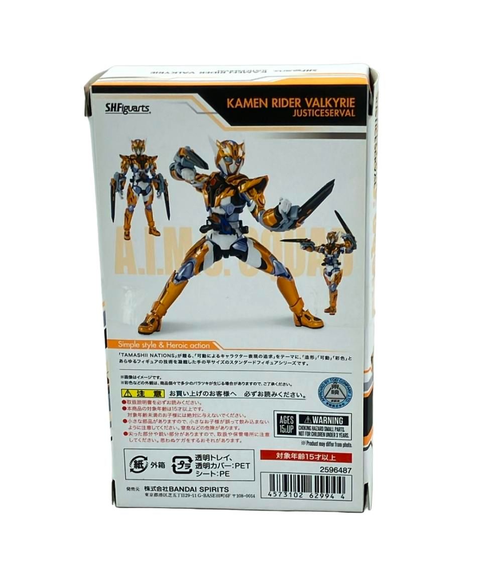輸送箱未開封品 S.H.Figuarts 仮面ライダーバルキリー ラッシング