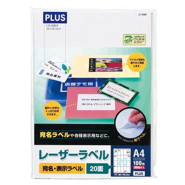 【新品・7営業日以内発送】プラス 4977564186258 レーザーラベル LT－508T【沖縄離島販売不可】