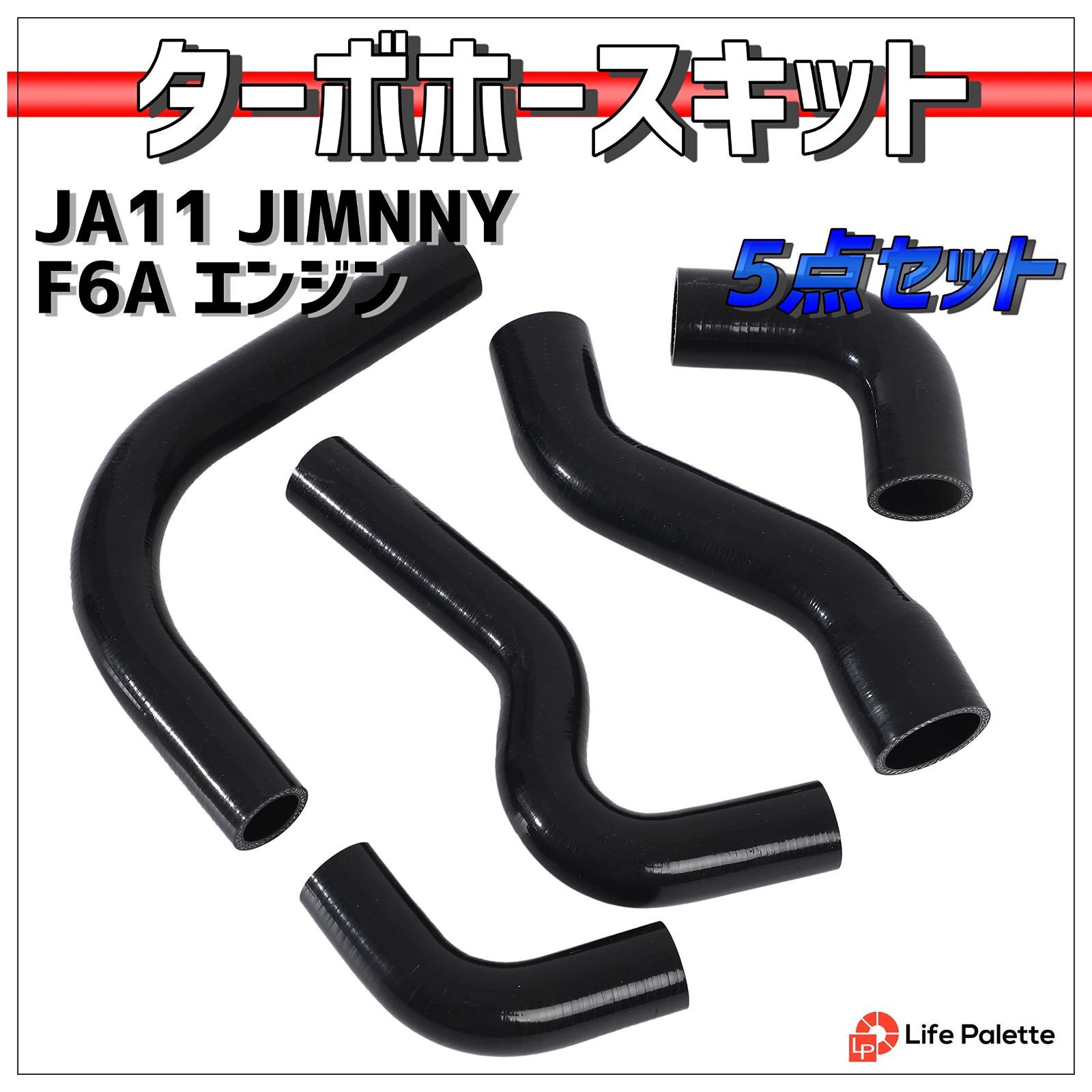 ラジエターホース